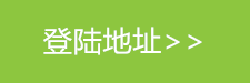 泰达登陆地址1